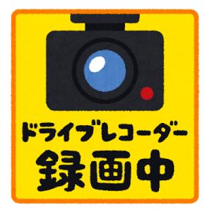 ドライブレコーダーの選び方！群馬トヨタのオススメはこちら✨ ｜ 群馬 