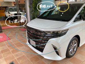 新型アルファード、ヴェルファイア「レーダークルーズコントロール」の