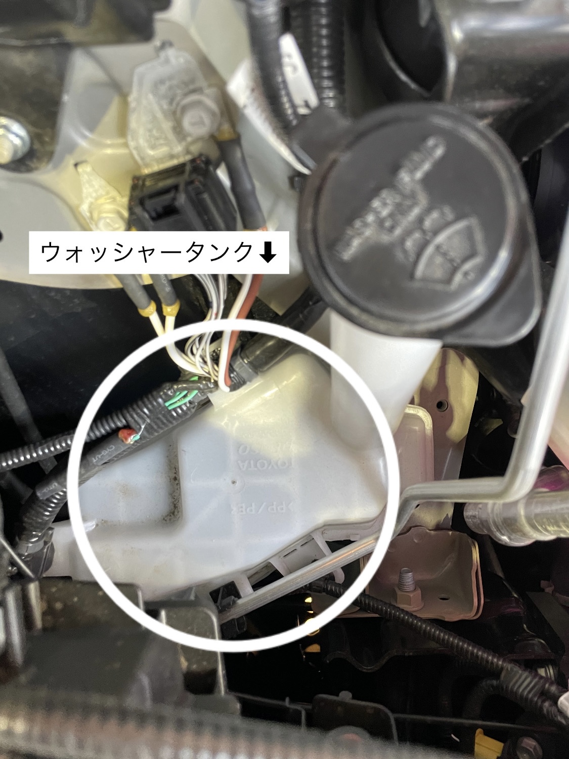 ウォッシャータンク