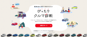 トヨタぴったりクルマ診断 富岡バイパス店富岡バイパス店 Gtoyota Com 群馬トヨタ