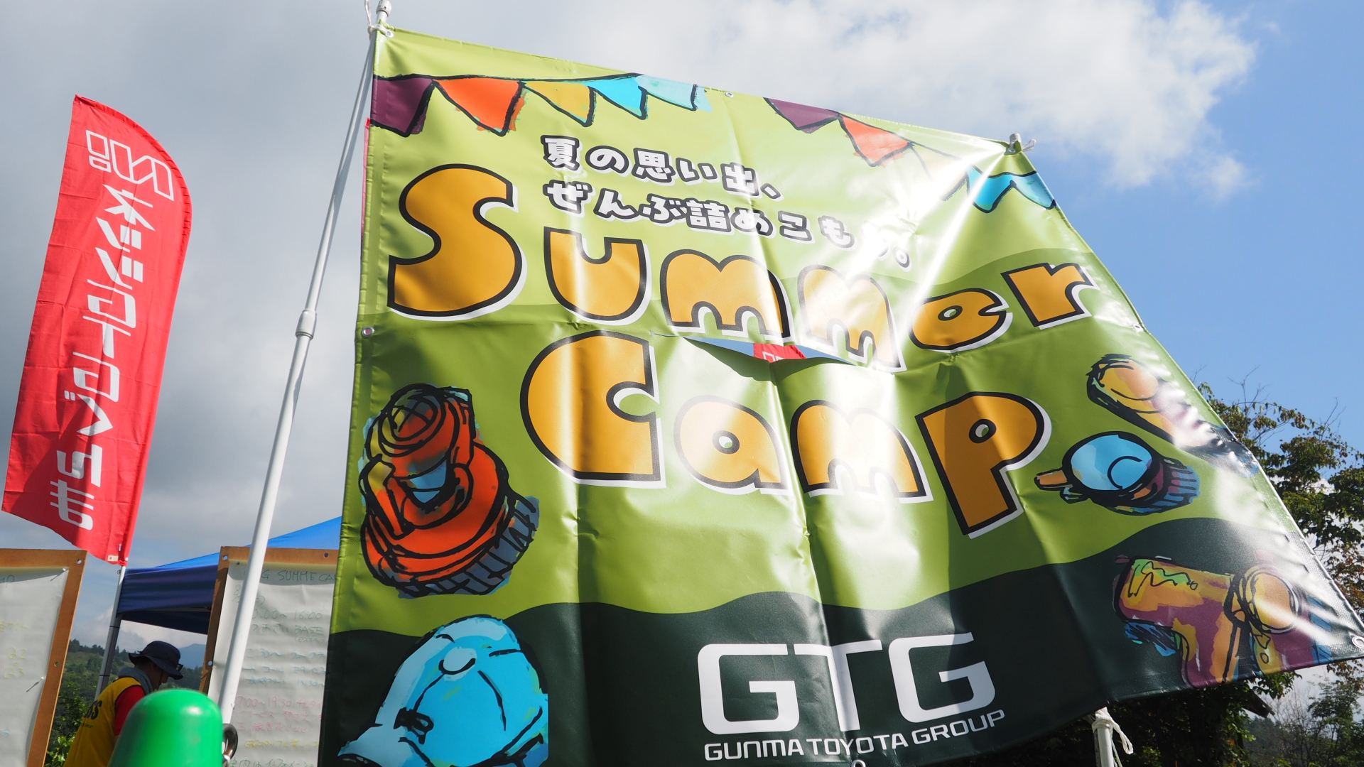 群馬トヨタキャンプ2025