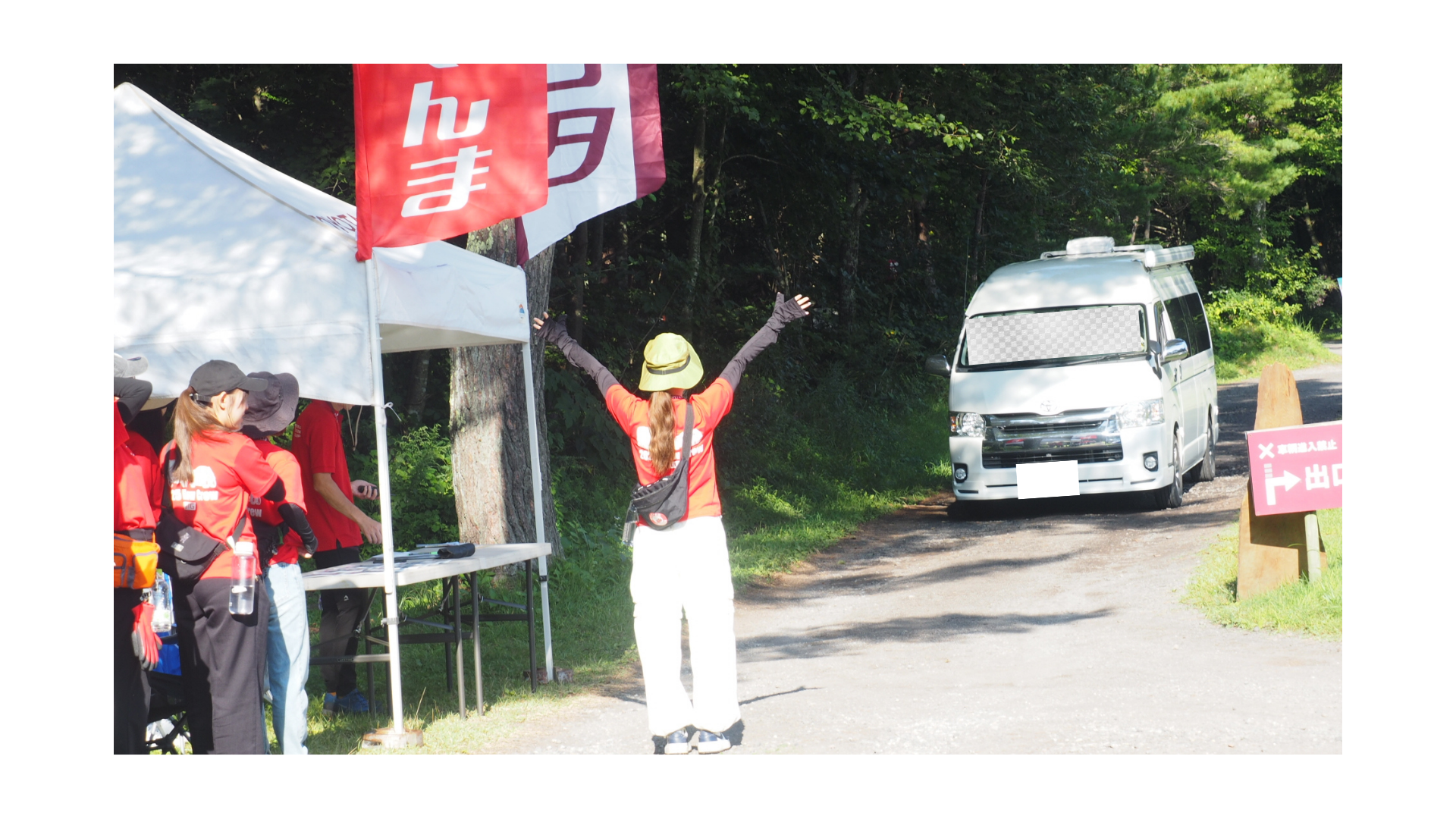 群馬トヨタキャンプ2025