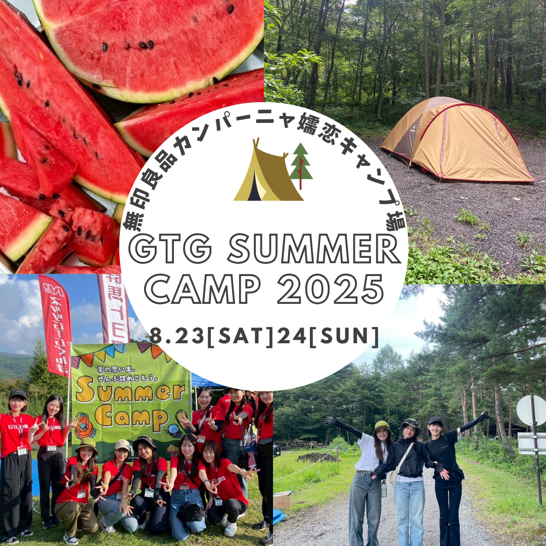 群馬トヨタキャンプ2025