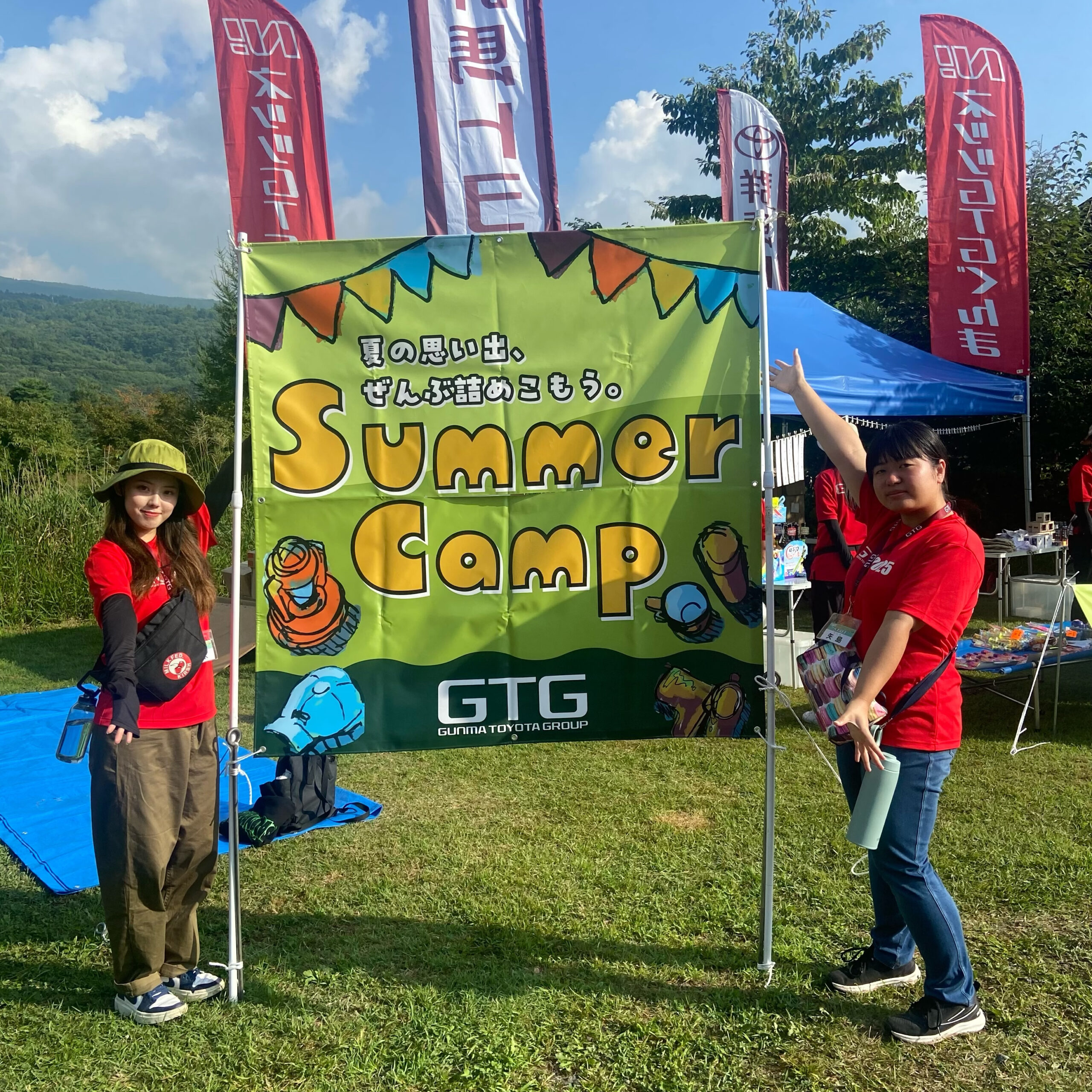 群馬トヨタキャンプ2025