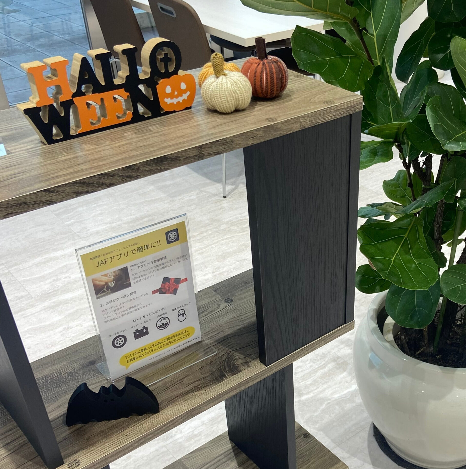 ハロウィンディスプレイ