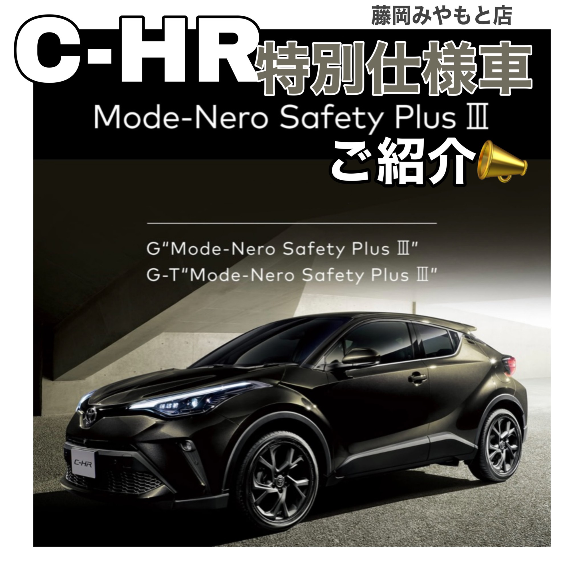 新車外し 格安 2022年4月 納車外し C-HR 特別仕様車 G Mode-Nero ...