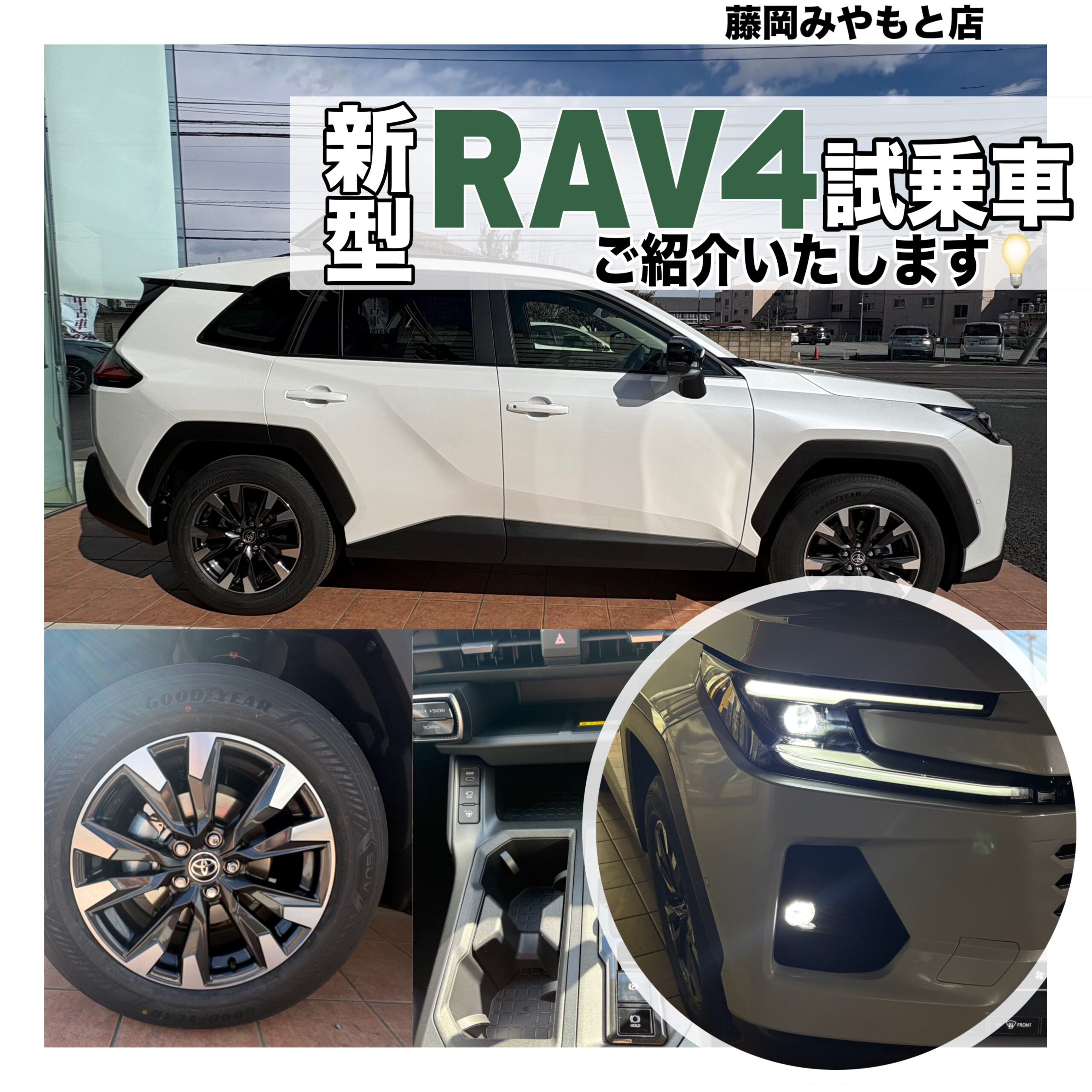 新型RAV4試乗車】当店に届いた新型RAV4試乗車をご紹介いたします