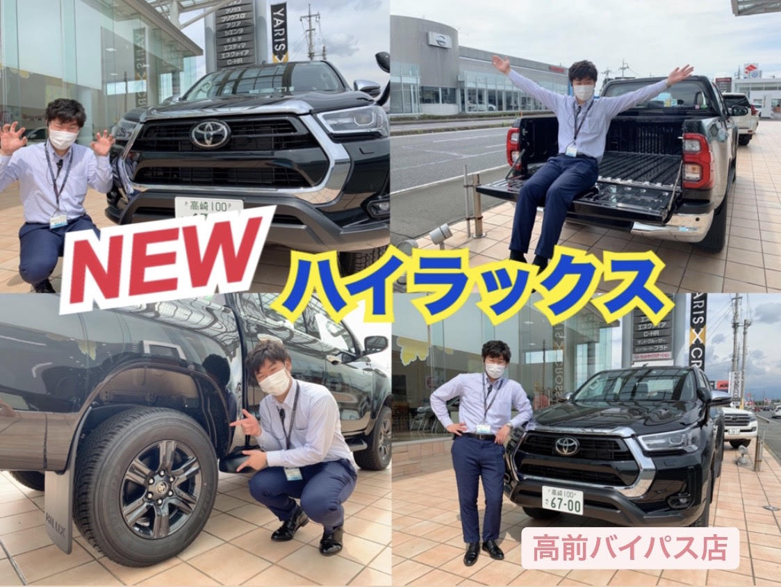 新型ハイラックス試乗車あります 群馬トヨタ高前バイパス店 高前バイパス店 Gtoyota Com 群馬トヨタ