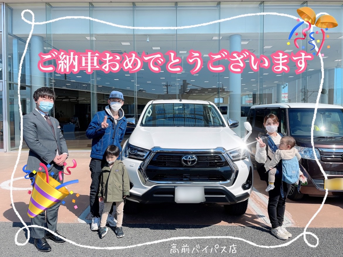 ハイラックスご納車おめでとうございます 群馬トヨタ高前バイパス店 高前バイパス店 Gtoyota Com 群馬トヨタ