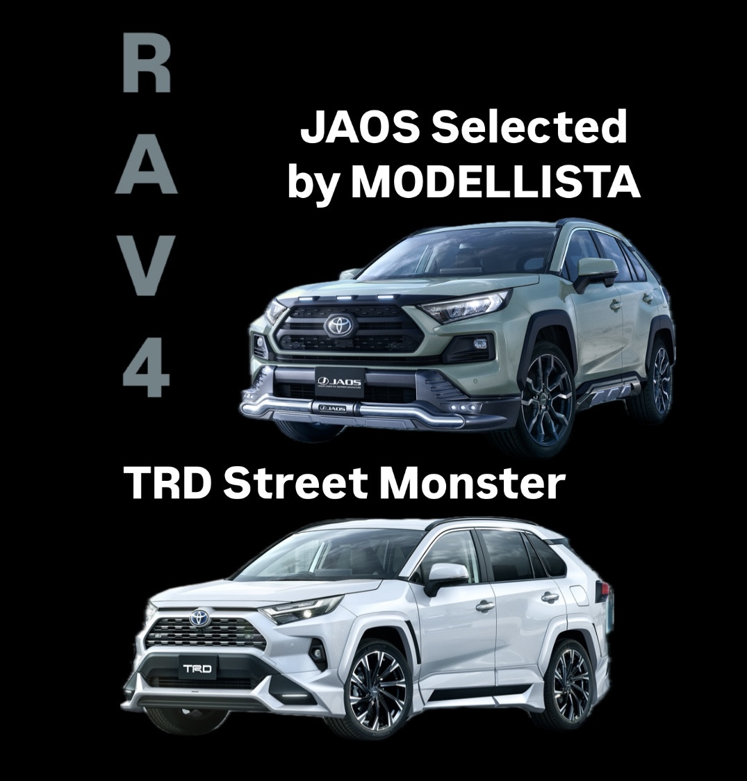 RAV4】走行性能とカスタマイズ！JAOS Selected by MODELLISTA・TRD Street Monster - 高崎倉賀野店