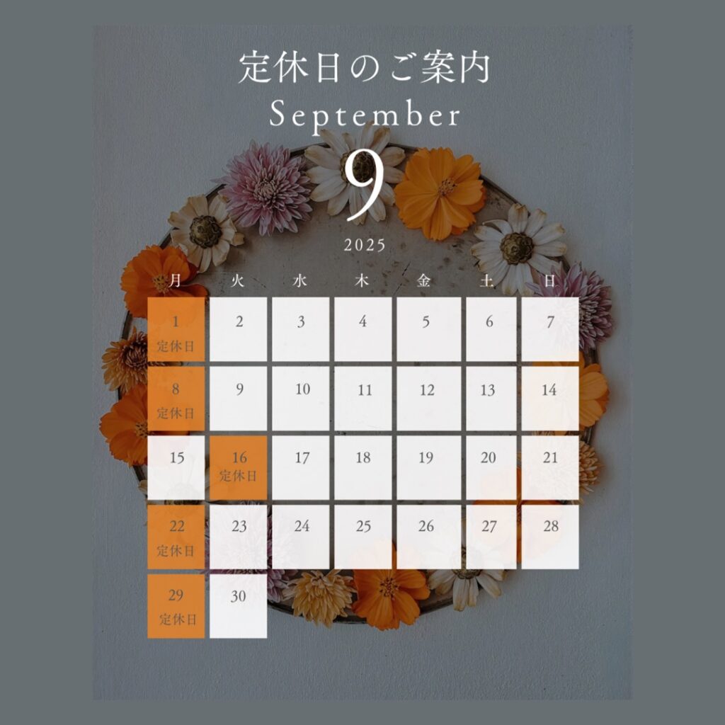 9月 定休日 群馬トヨタ