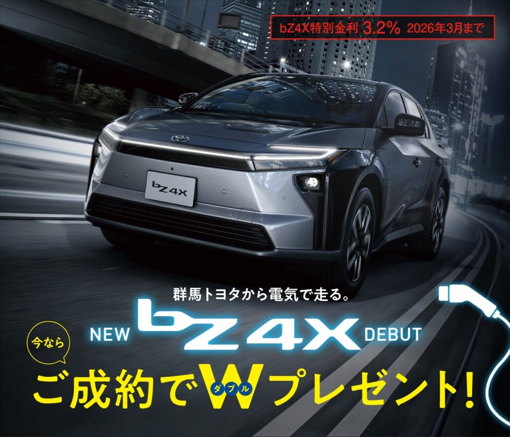 「新型ｂZ４X」ご成約いただいた方へキャンペーン実施中！トヨタ純正充電器・QUICPay10万円分プレゼント！