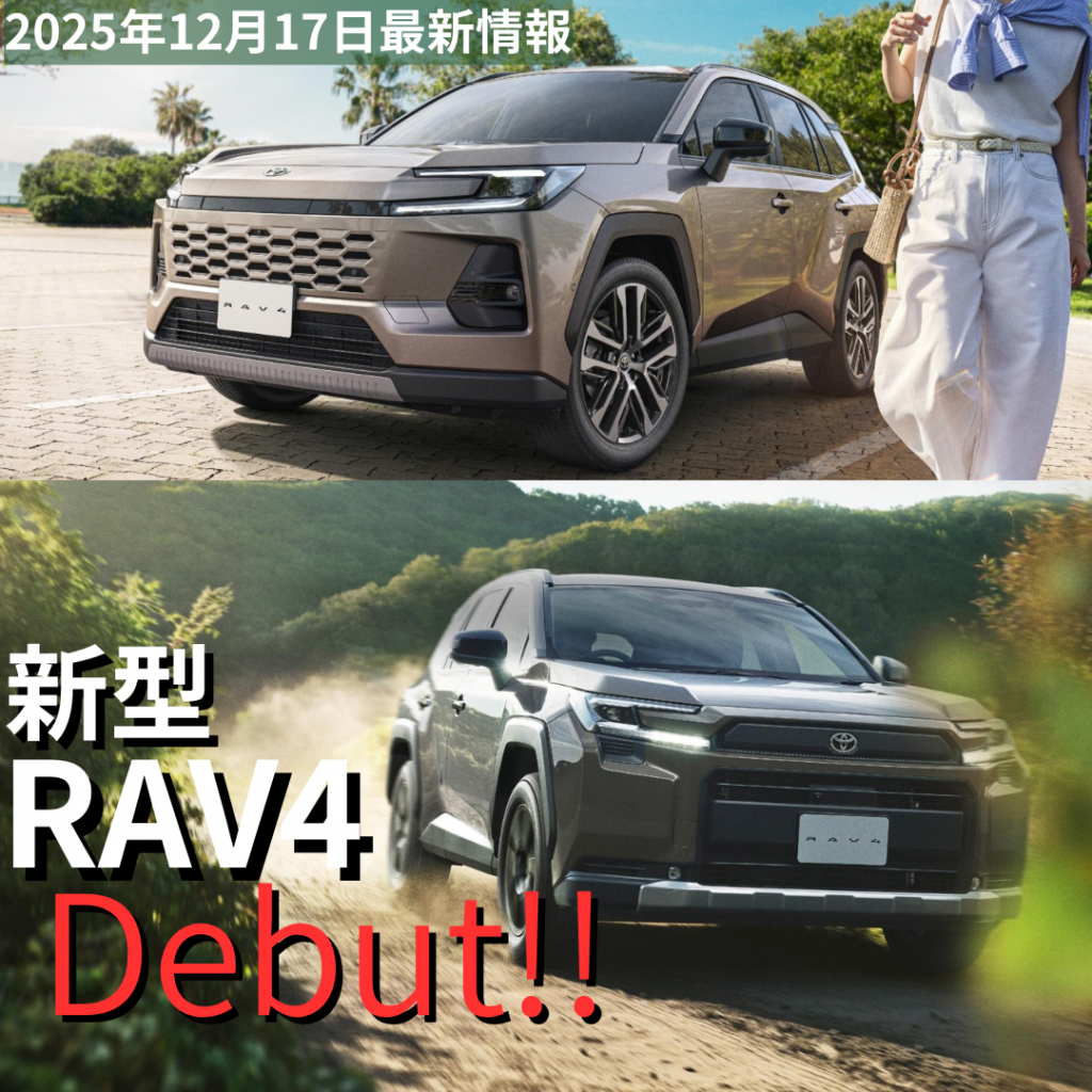 2025年11月最新情報】新型プロボックス一部改良いたしました！変更点を