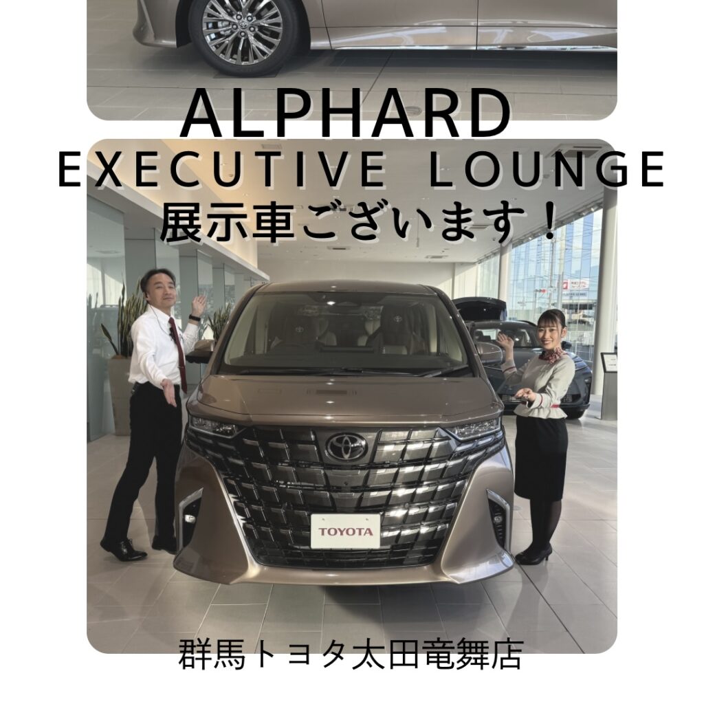 〈高級感のあるブロンドカラー✨〉展示車アルファードご紹介いたします!【群馬トヨタ太田竜舞店】