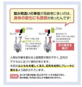 安心ドライブサポートクッション」とは？ - 桐生バイパス店