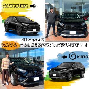 RAV4納車