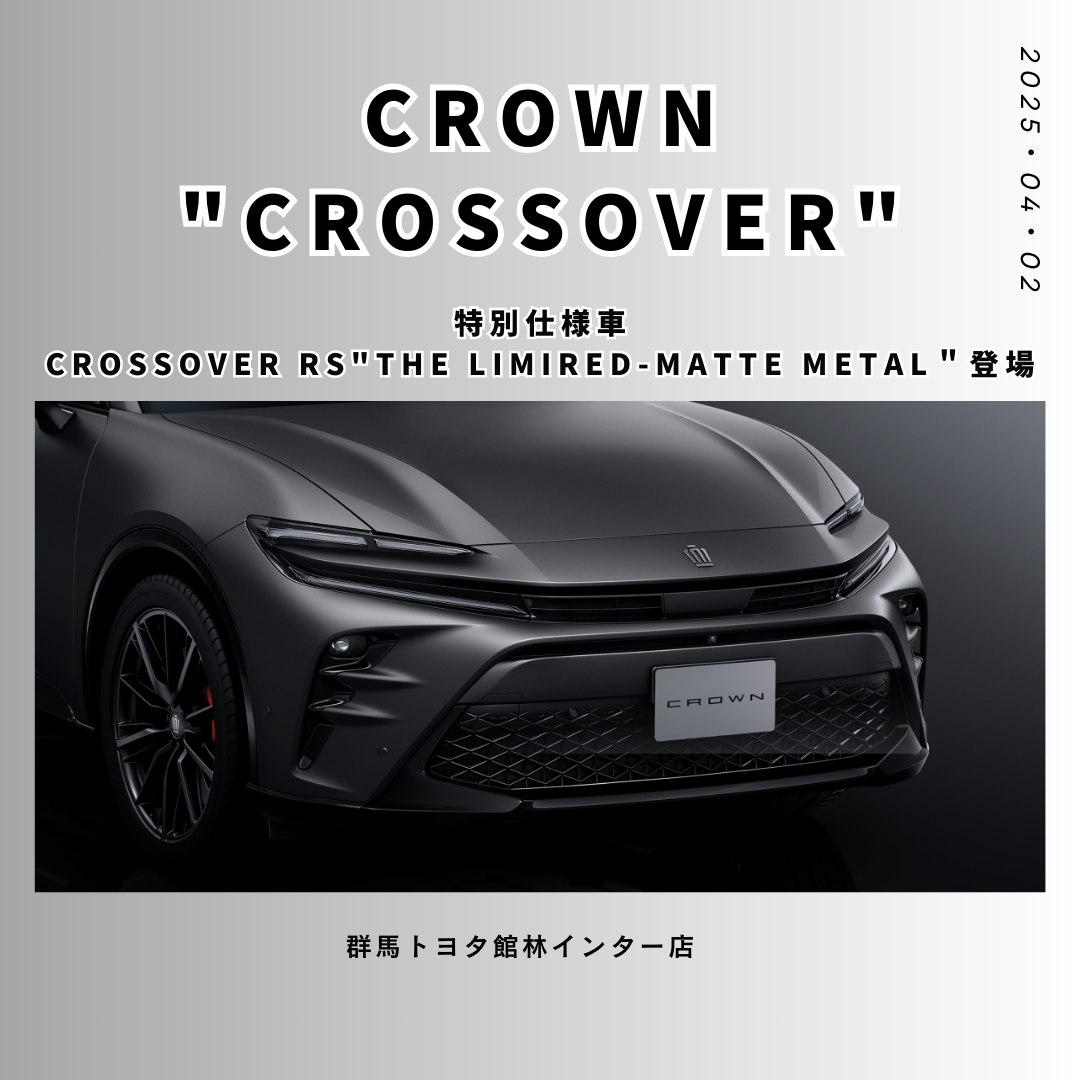 【みーみ】 限定車トヨタ クラウン クロスオーバーRS マットメタル トヨタ クラウンクロスオーバー RS ザ リミテッド－マット