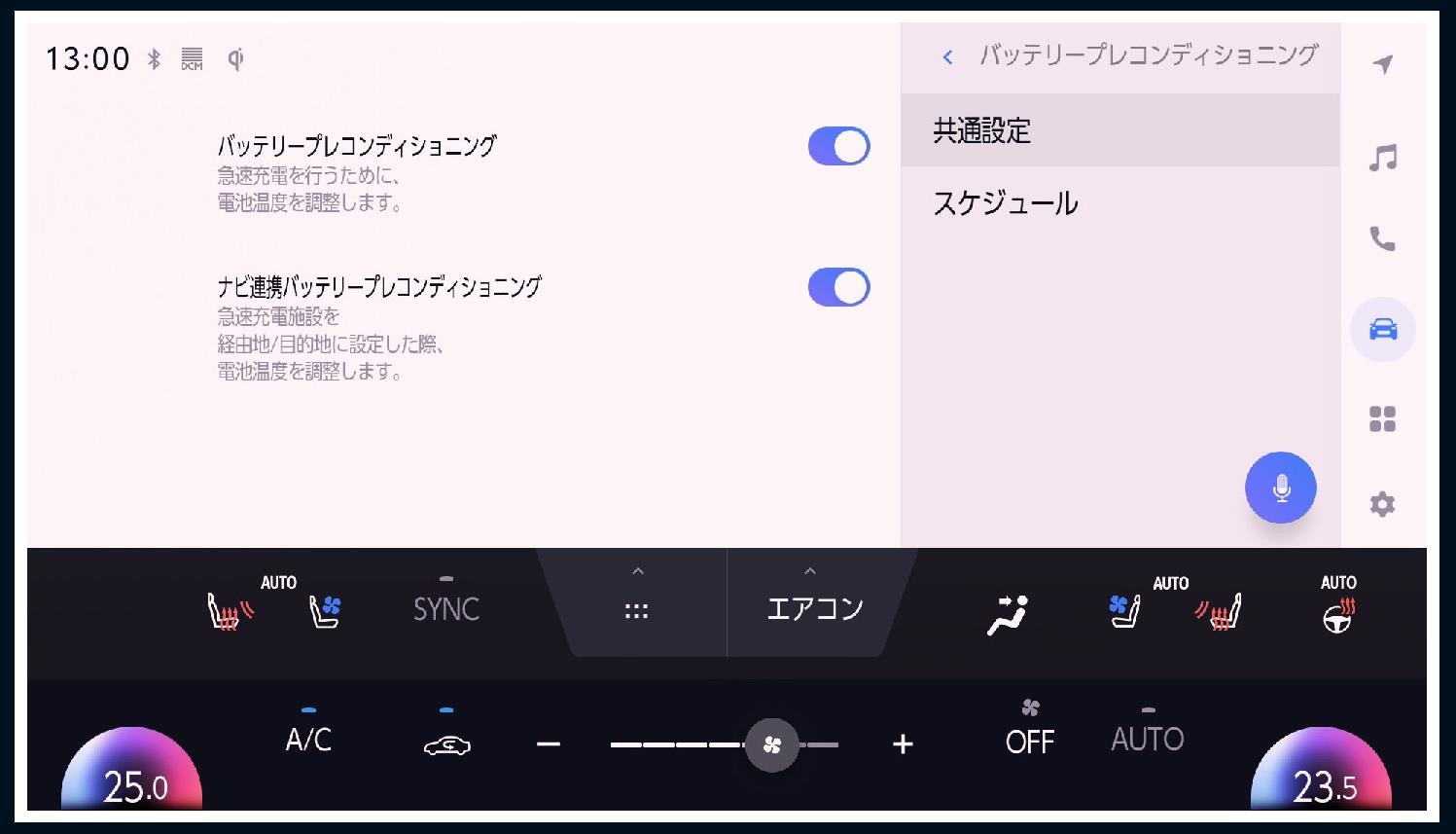 バッテリー　プレコンディショニング機能　新型bZ4X　改良bZ4X