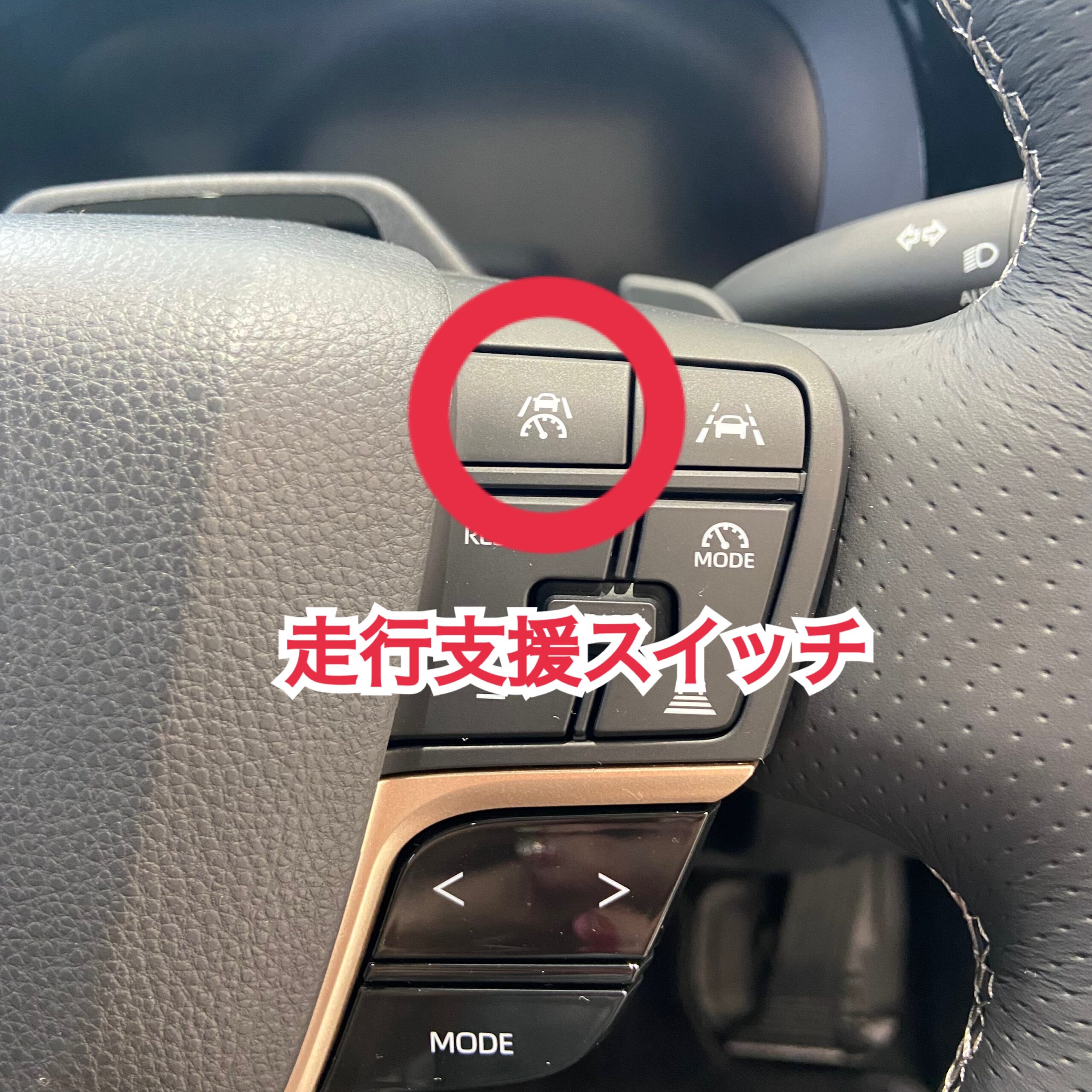 レーダークルーズコントロール 走行支援スイッチ トヨタレーダークルーズコントロール
