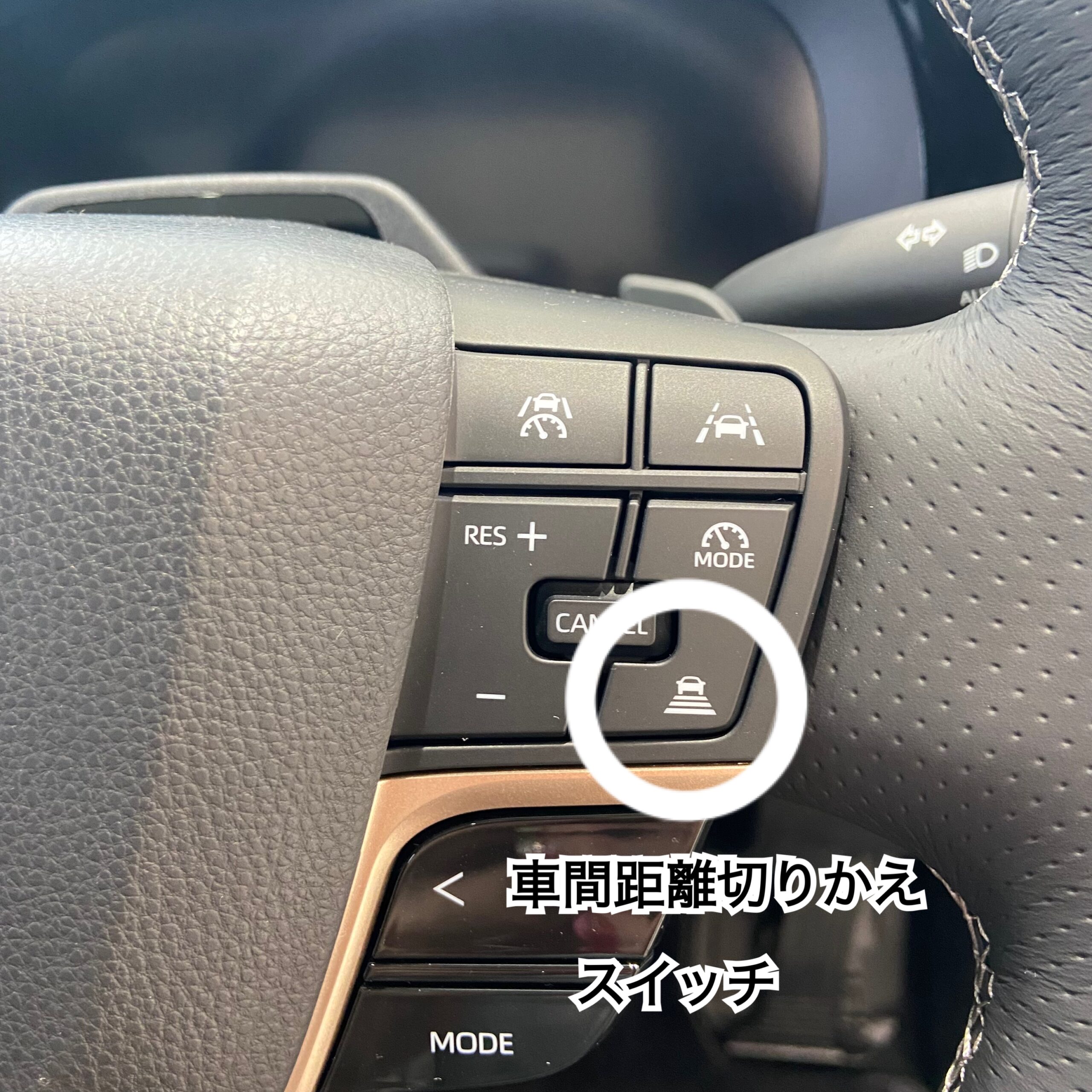車間距離切り替えスイッチ レーダークルーズコントロール トヨタレーダークルーズコントロール