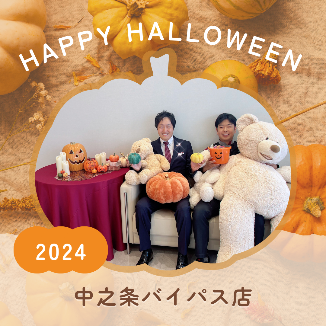 【 ブログ番外編 】群馬トヨタ 中之条バイパス店ハロウィン2024をご紹介👻トリックオアトリート🍭群馬トヨタ自動車中之条バイパス店