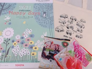 ２０２１年カレンダーお渡し中 沼田インター店 沼田インター店 Gtoyota Com 群馬トヨタ