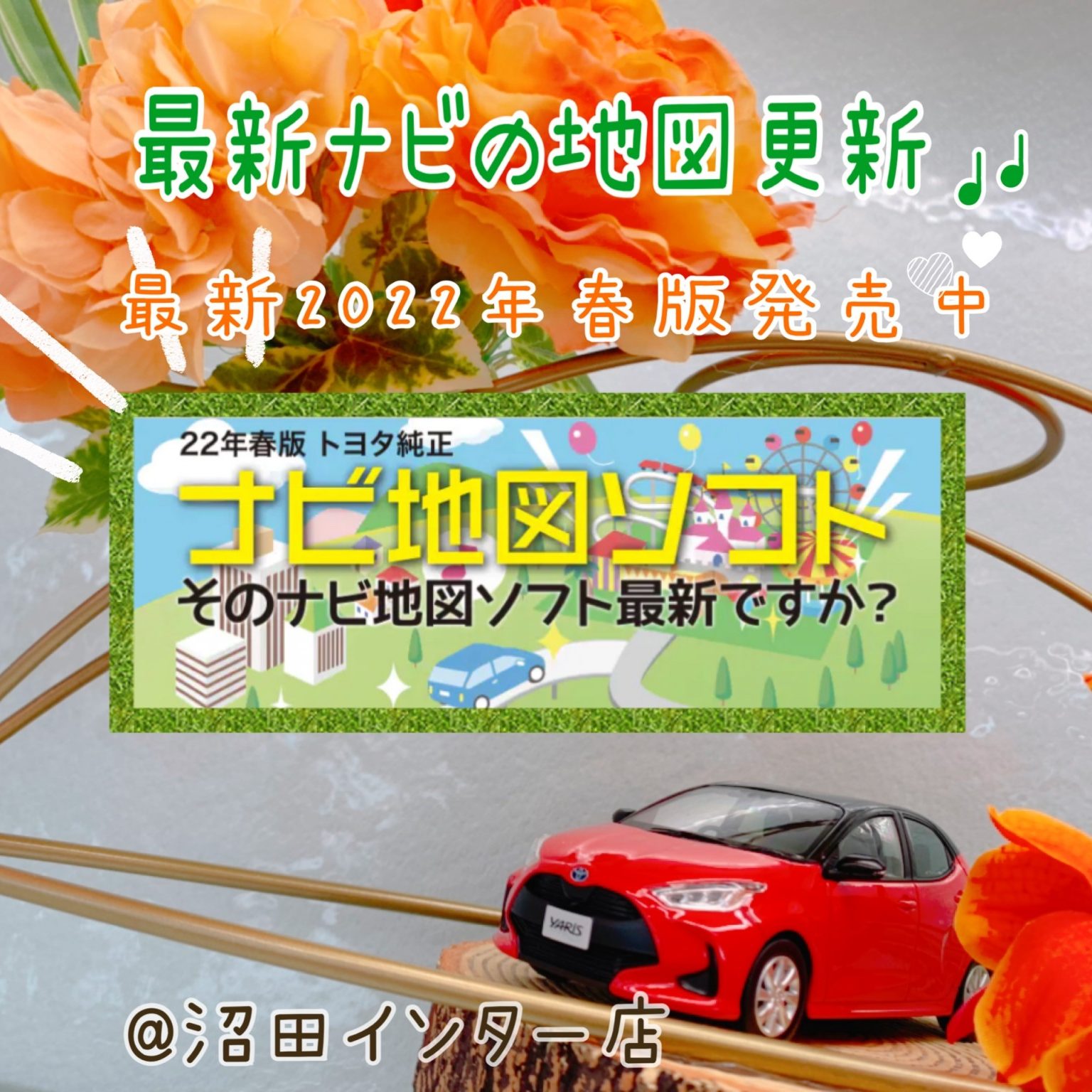 トヨタ純正 ナビ 地図更新 ソフト DVD-ROM2021秋 全国版 2枚組 - カーナビ