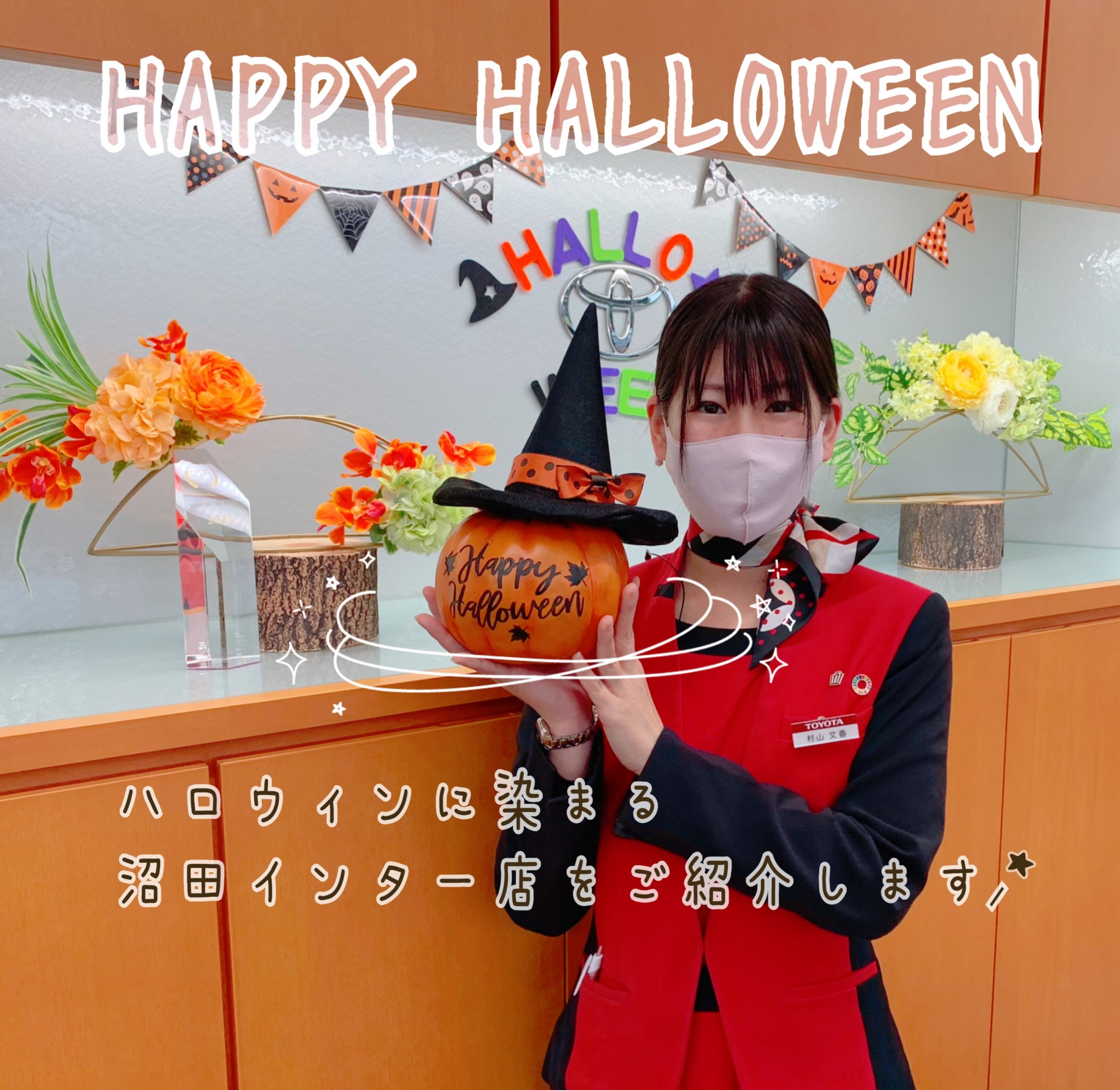 👻ＨＡＰＰＹ ＨＡＬＬＯＷＥＥＮ👻】ハロウィン来店プレゼントなど