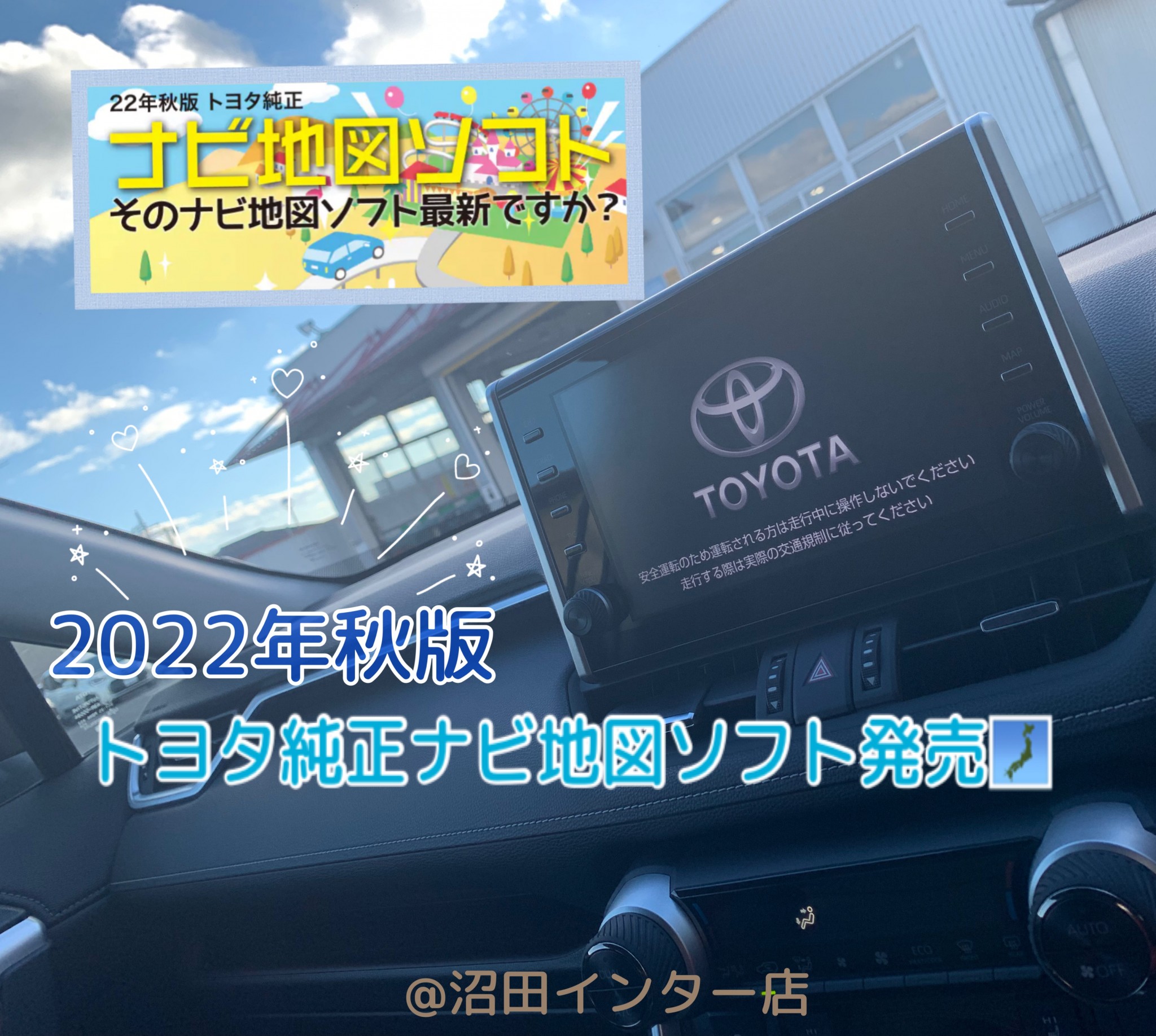 トヨタナビ2021秋 地図更新ソフト 全国版 2枚組 - 自動車アクセサリー