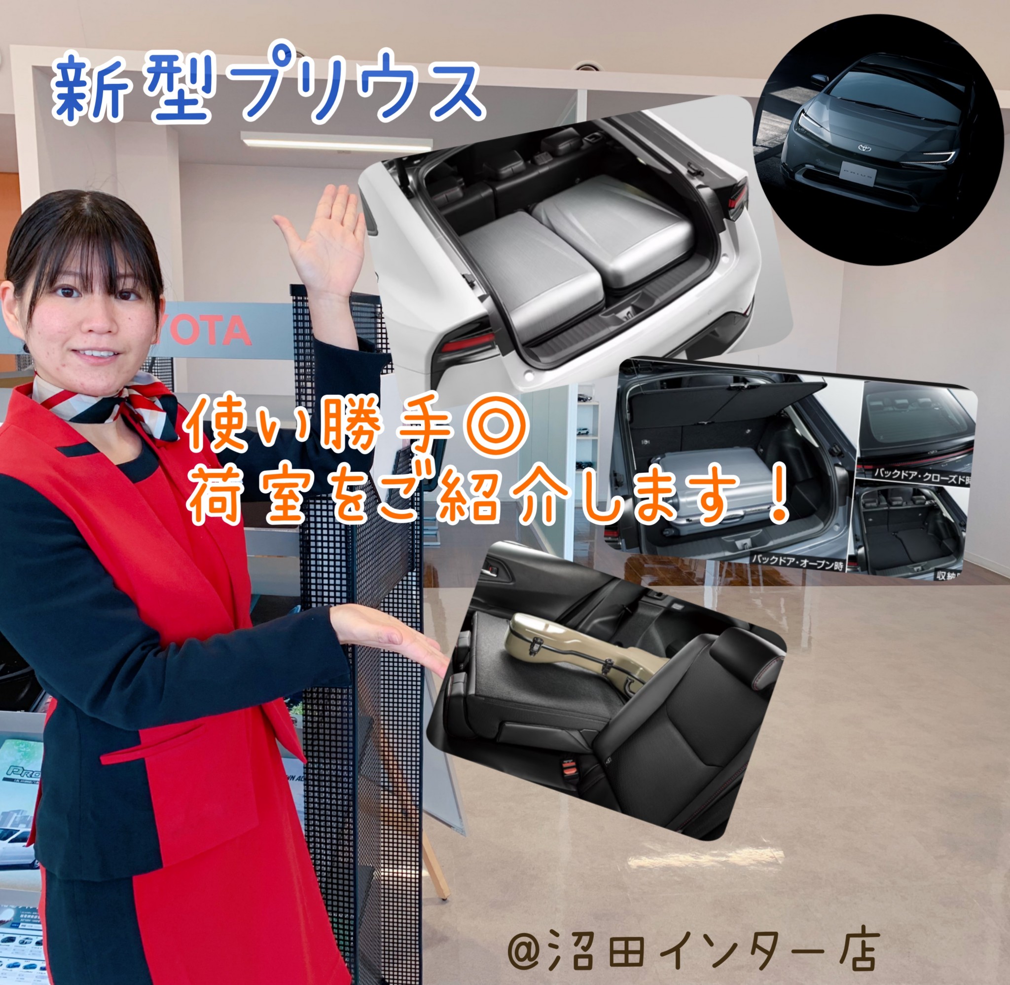 プリウス 荷室 コレクション スーツケース