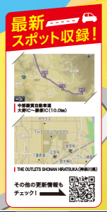 ２０２３年最新秋版トヨタ純正ナビ地図ソフト発売】ナビの地図更新をし 