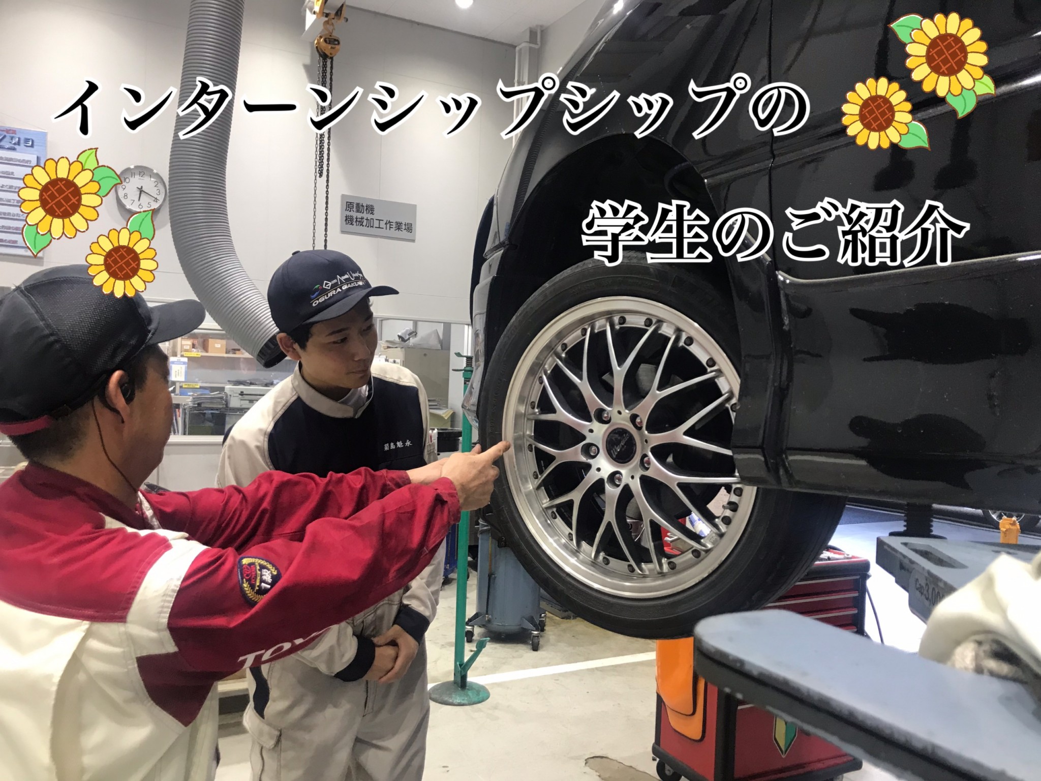 群馬トヨタ 前橋天川大島店のインターンシップの学生のご紹介 前橋天川大島店 Gtoyota Com 群馬トヨタ