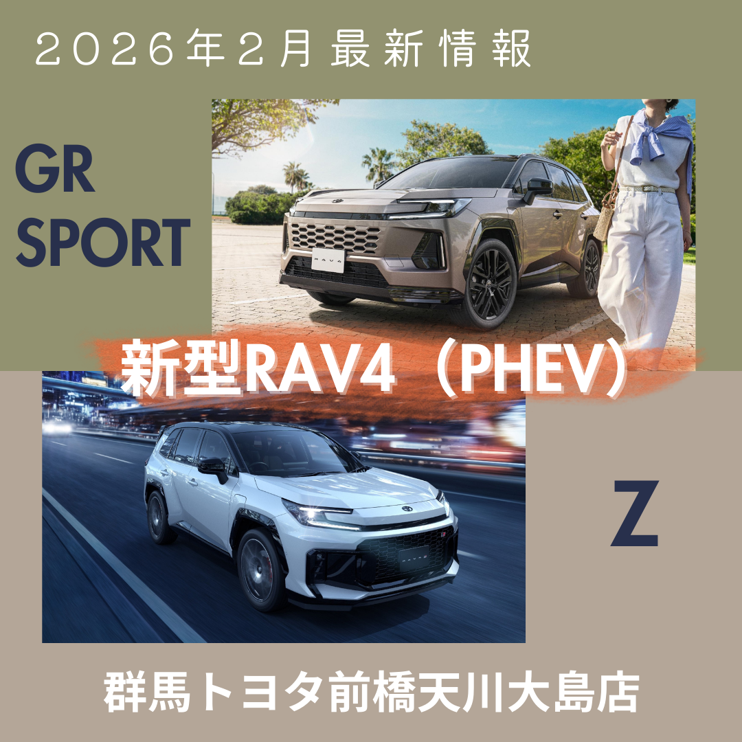 2026年2月最新情報】トヨタの電気自動車”bZ4X”から新型モデル『bZ4X