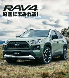 トヨタ車ぜんぶ売ります 大人気suv 新型rav4のご紹介 伊勢崎日乃出店 伊勢崎日乃出店 Gtoyota Com 群馬トヨタ