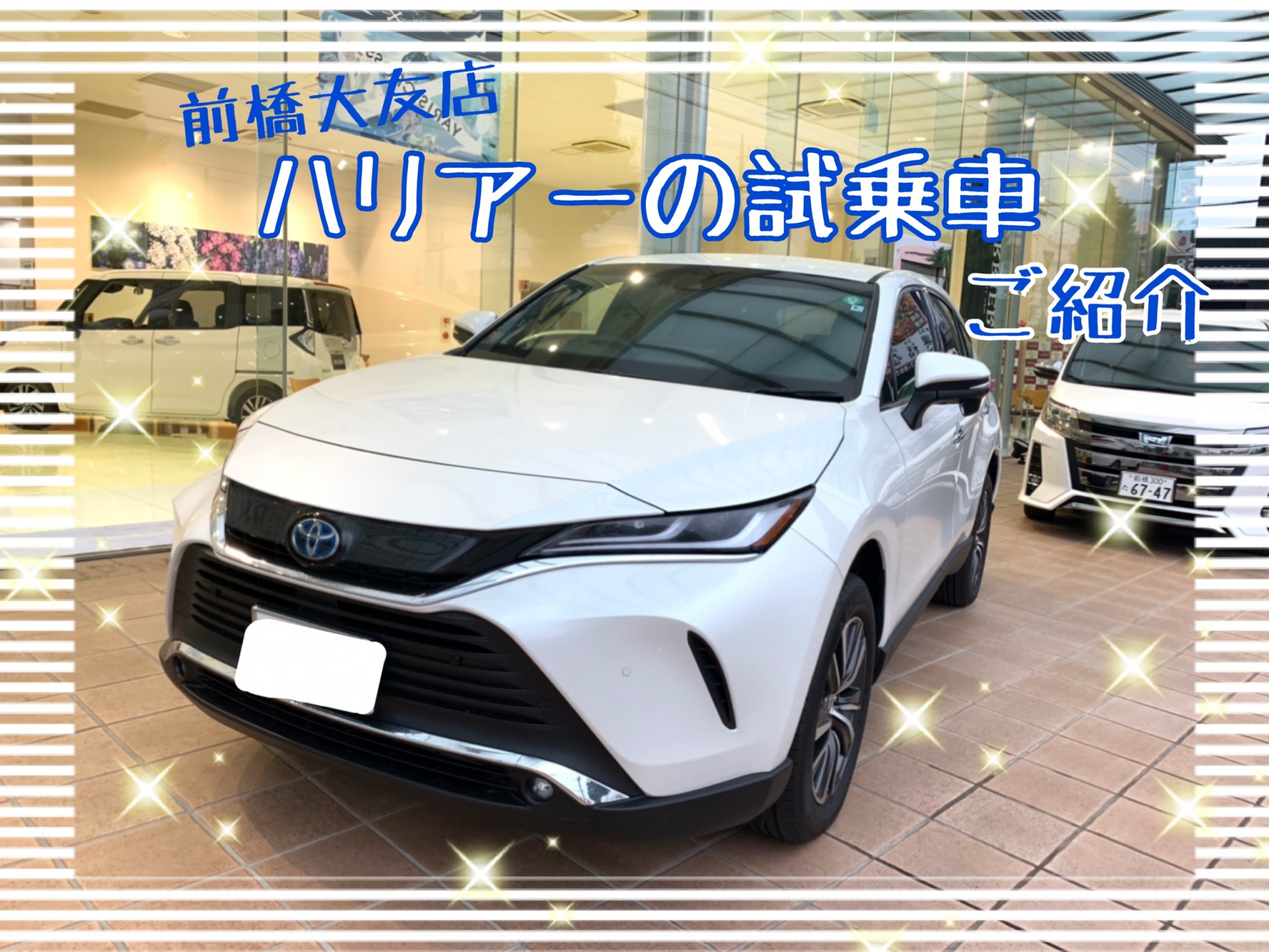 当店の試乗車のご紹介 ハリアーのｇグレードおすすめポイント 前橋大友店 Gtoyota Com 群馬トヨタ