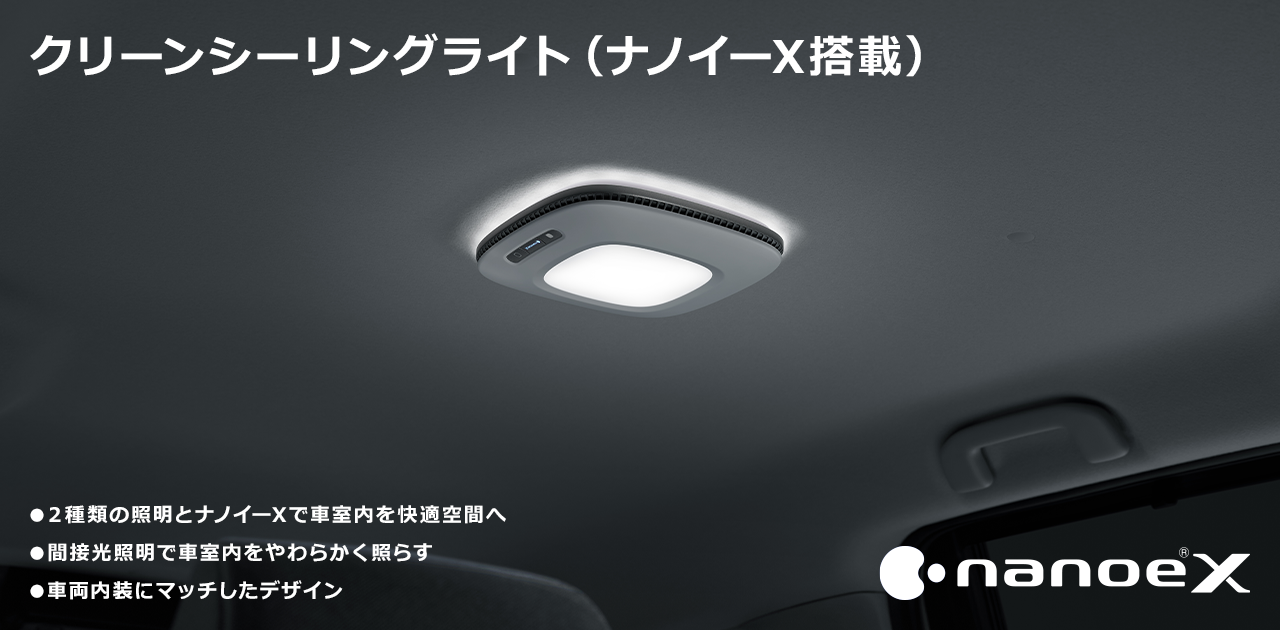 クラウンエステート一部改良クリーンシーリングライト