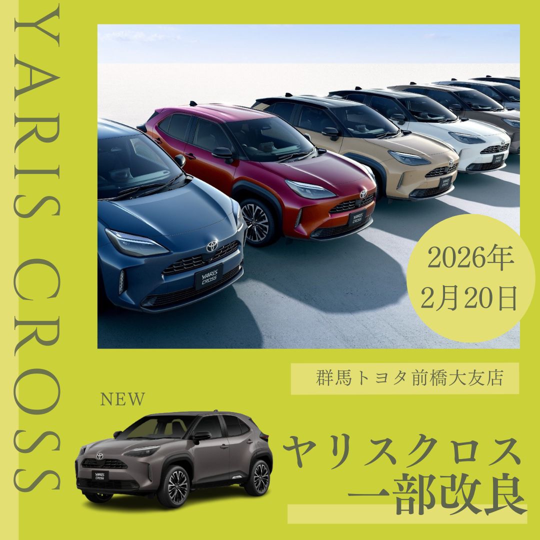 26年2月ヤリスクロス一部改良