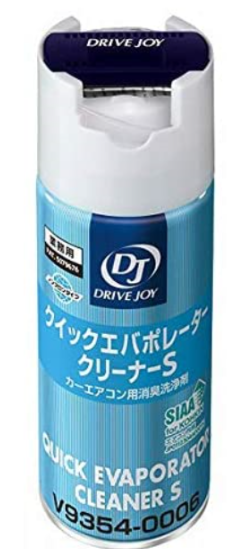 エアコンのニオイには【エバポ洗浄】がおすすめ！～群馬トヨタ前橋下小