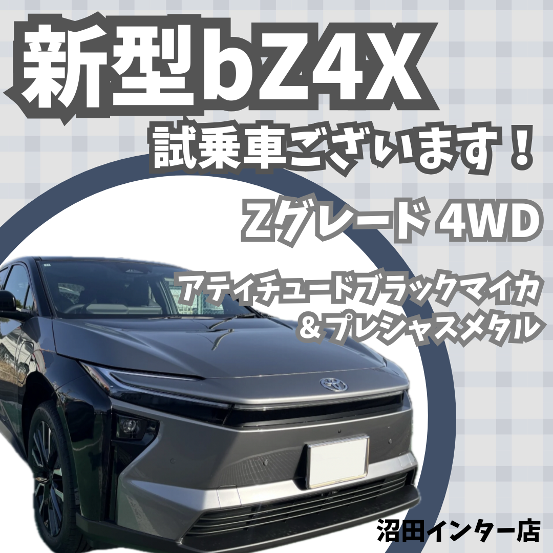 試乗車情報】沼田インター店にトヨタ「新型bZ4X」Zグレードブラック