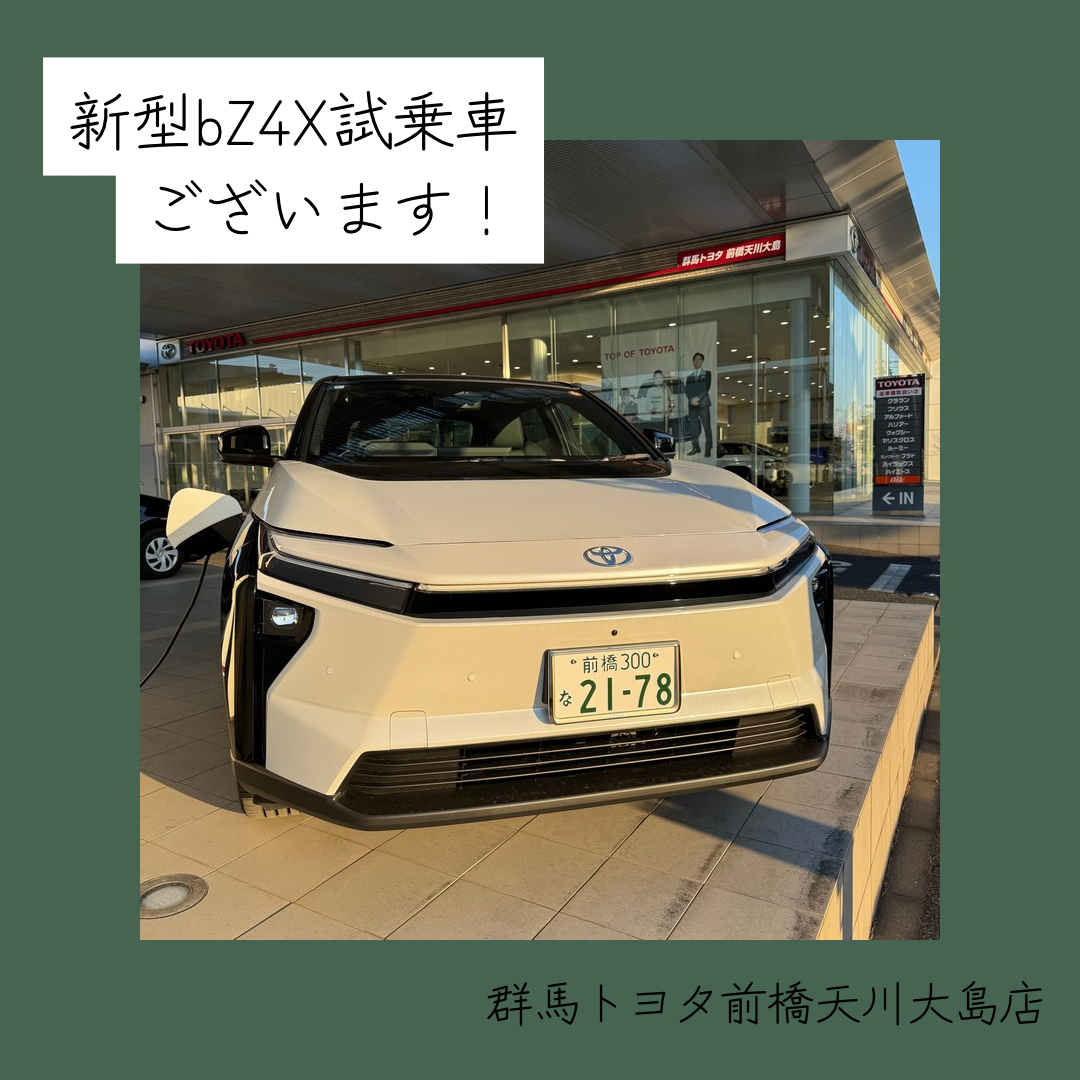新型bZ4X試乗車がご用意できました！おすすめポイントもご紹介