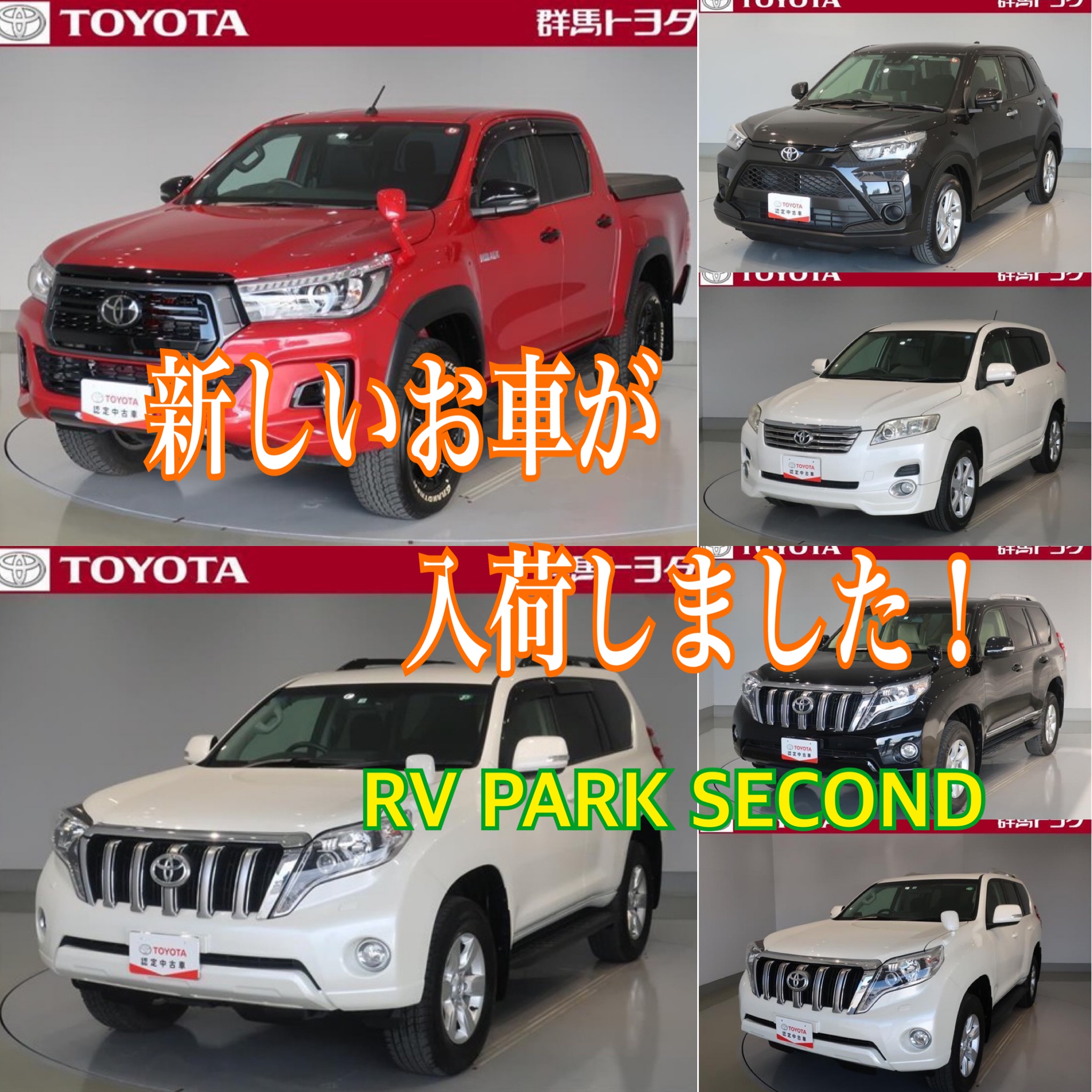 Suv中古車専門店 Rv Park Second アールブイパーク セカンド スタッフ紹介 Gtoyota Com 群馬トヨタ