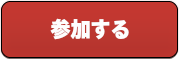 群馬トヨタ　ハートフルキャンピングに参加する