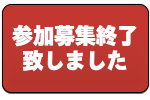 群馬トヨタハートフキャンピング２０１９に参加する