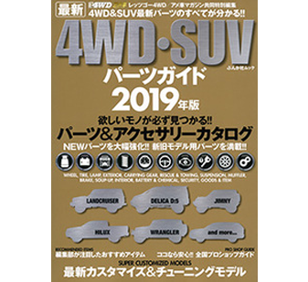 完売】 レッツゴー4WD [雑誌] (shin 3月号 2015年 その他 - faithmtnhd.org