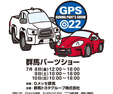 GPSロゴ