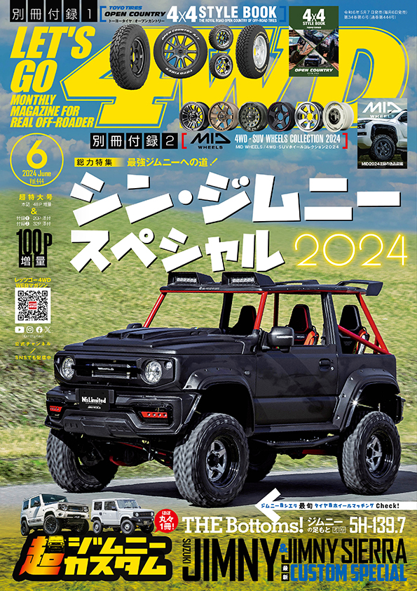 新アポロ出版／レッツゴー4WD – 群馬パーツショー2024 | Gメッセ群馬 | GPS2024