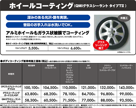 ボディーコート アフターサービス カーケア 群馬トヨタ 群馬トヨタグループ