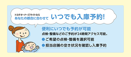 トヨタオーナーズサイト  群馬トヨタ  群馬トヨタグループ